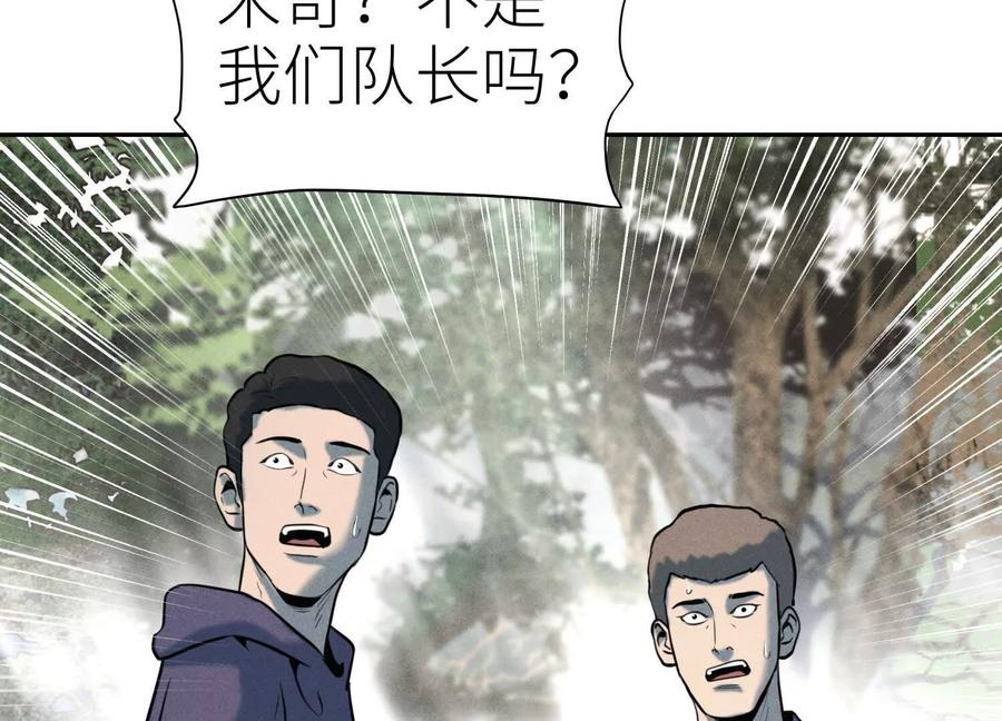 第51话 蠢材？白痴？ 第180页