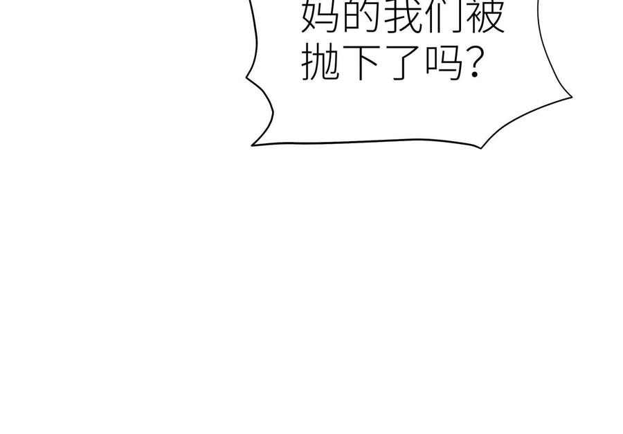 第51话 蠢材？白痴？ 第186页