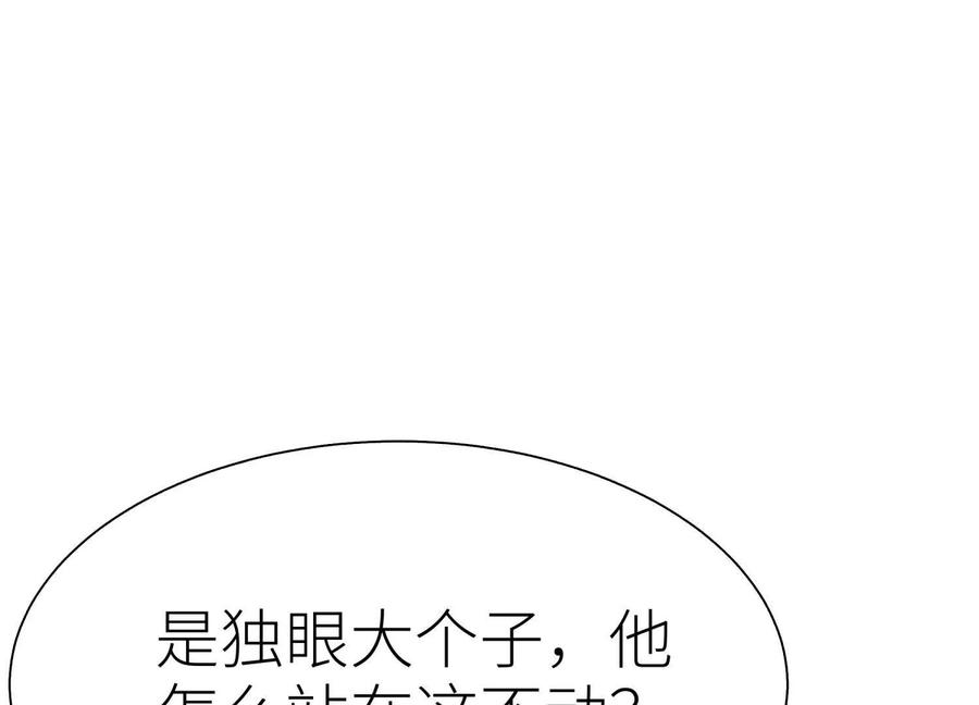 第51话 蠢材？白痴？ 第195页