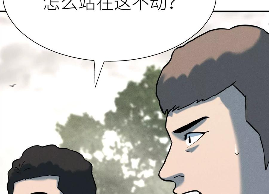 第51话 蠢材？白痴？ 第196页