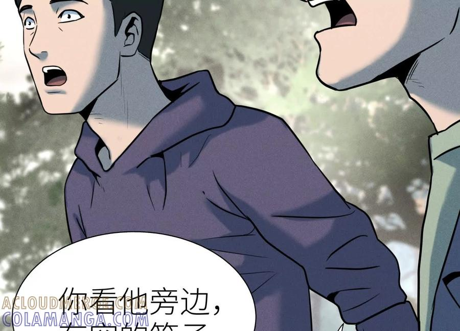第51话 蠢材？白痴？ 第197页