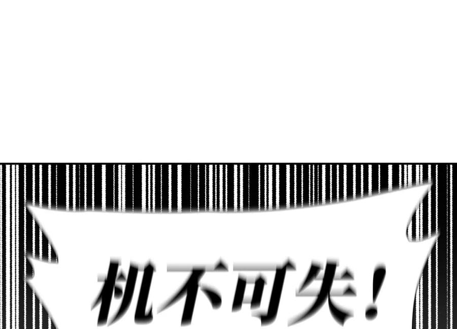 第51话 蠢材？白痴？ 第199页