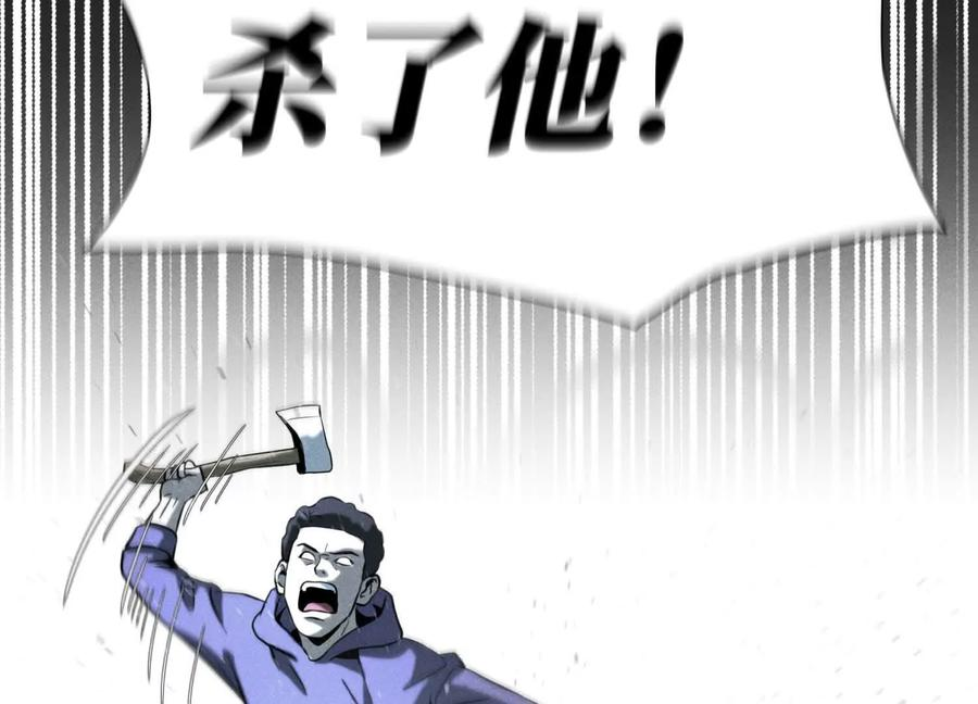 第51话 蠢材？白痴？ 第200页