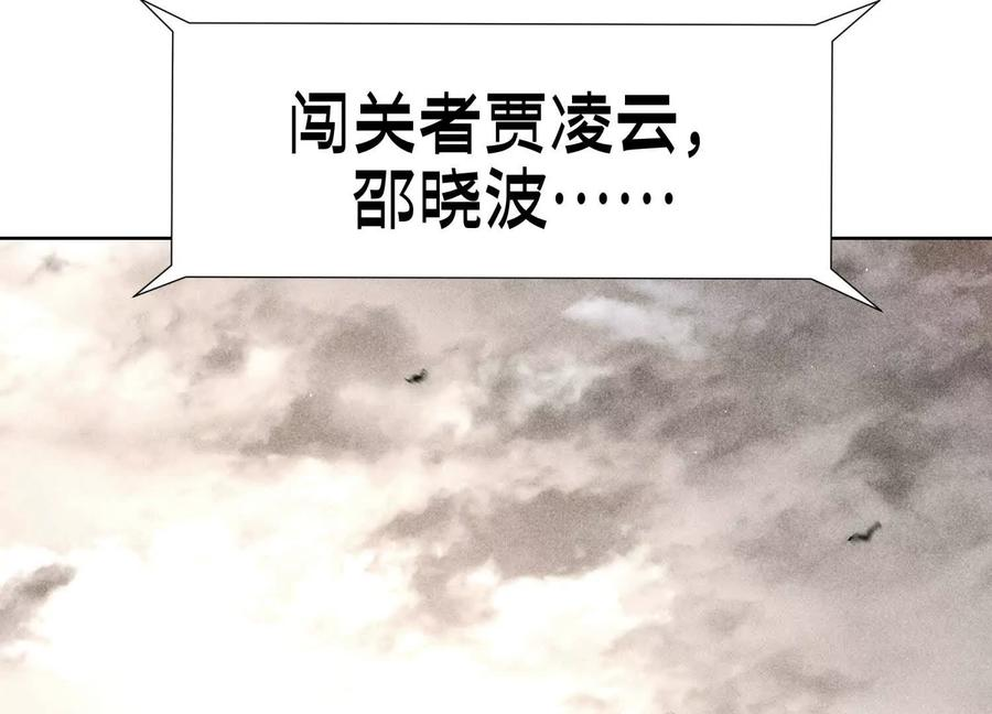 第51话 蠢材？白痴？ 第216页