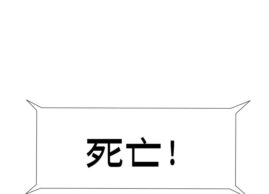 第51话 蠢材？白痴？ 第220页