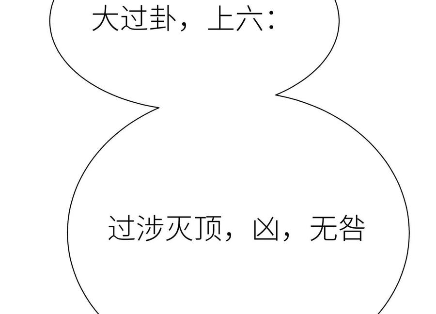 第52话 滑翔翼大赛 第2页