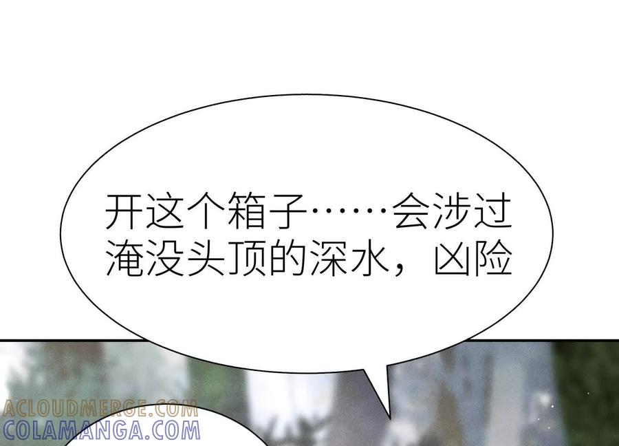 第52话 滑翔翼大赛 第5页