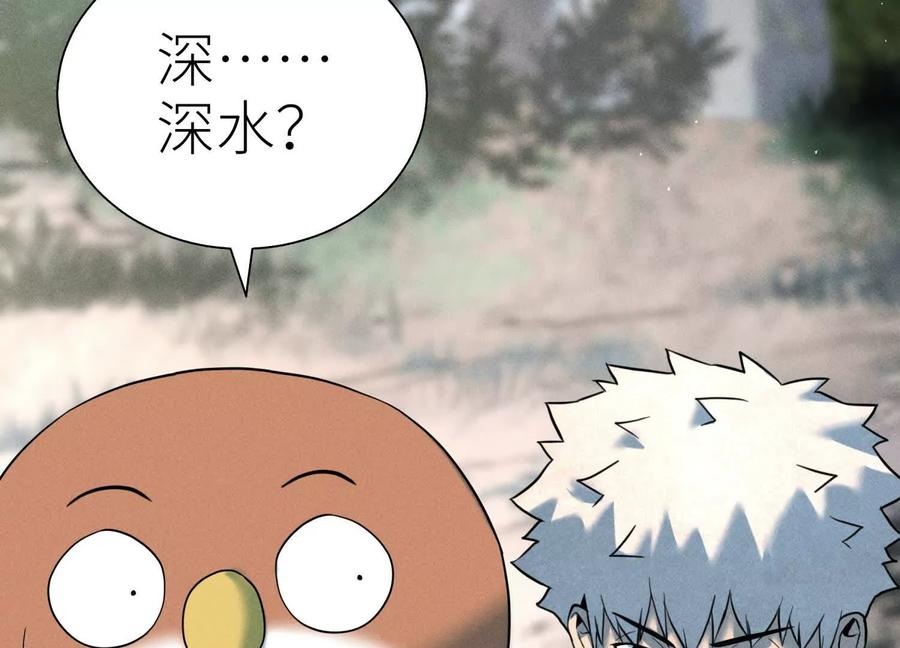 第52话 滑翔翼大赛 第6页