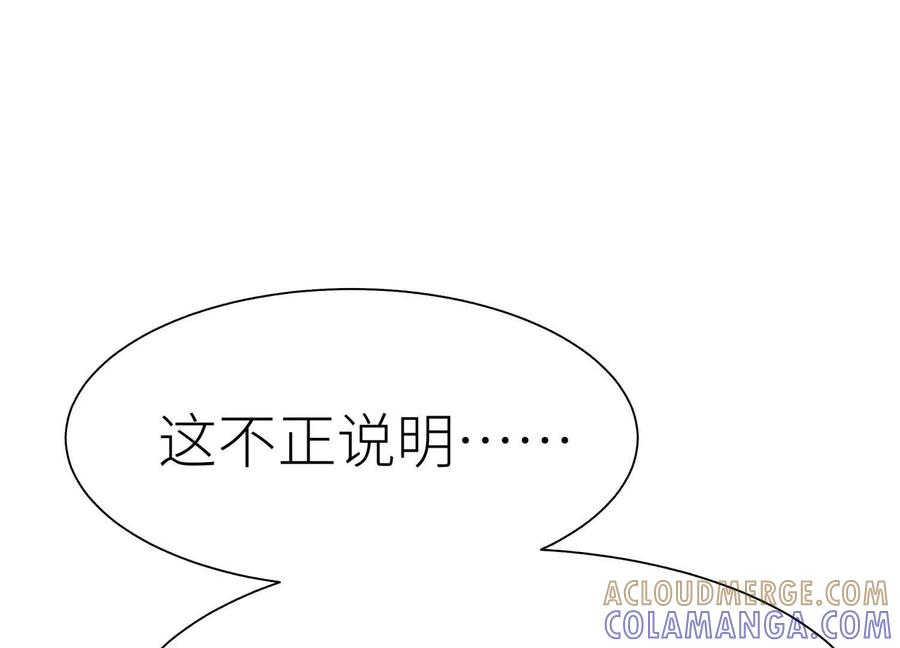 第52话 滑翔翼大赛 第9页