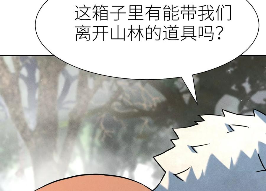 第52话 滑翔翼大赛 第10页