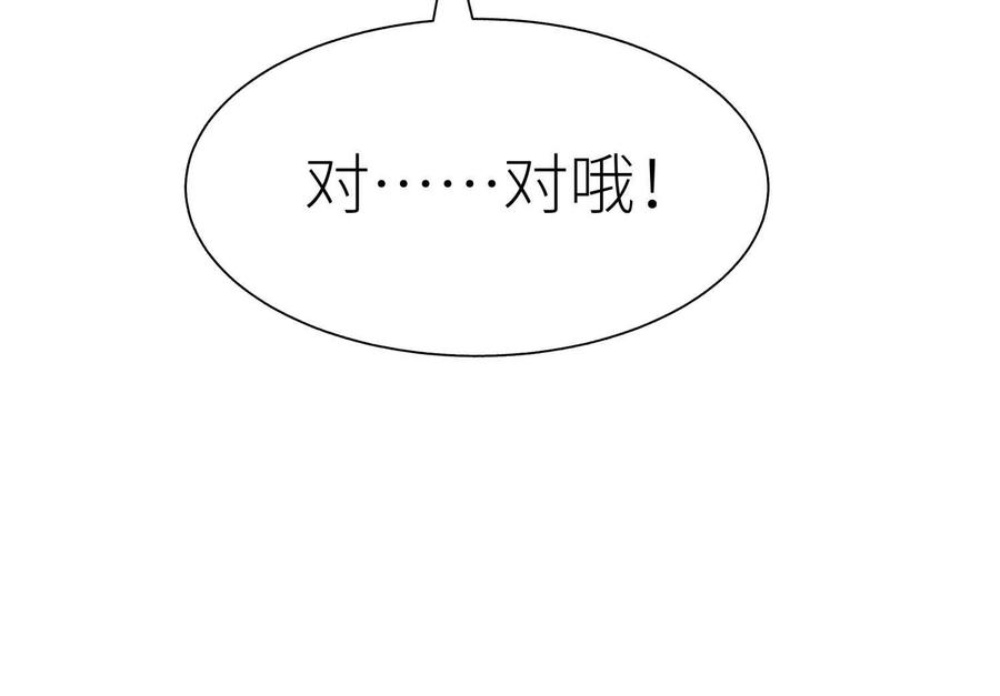 第52话 滑翔翼大赛 第12页