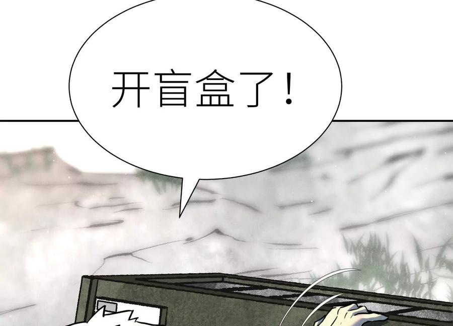 第52话 滑翔翼大赛 第14页