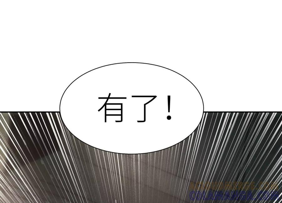 第52话 滑翔翼大赛 第17页
