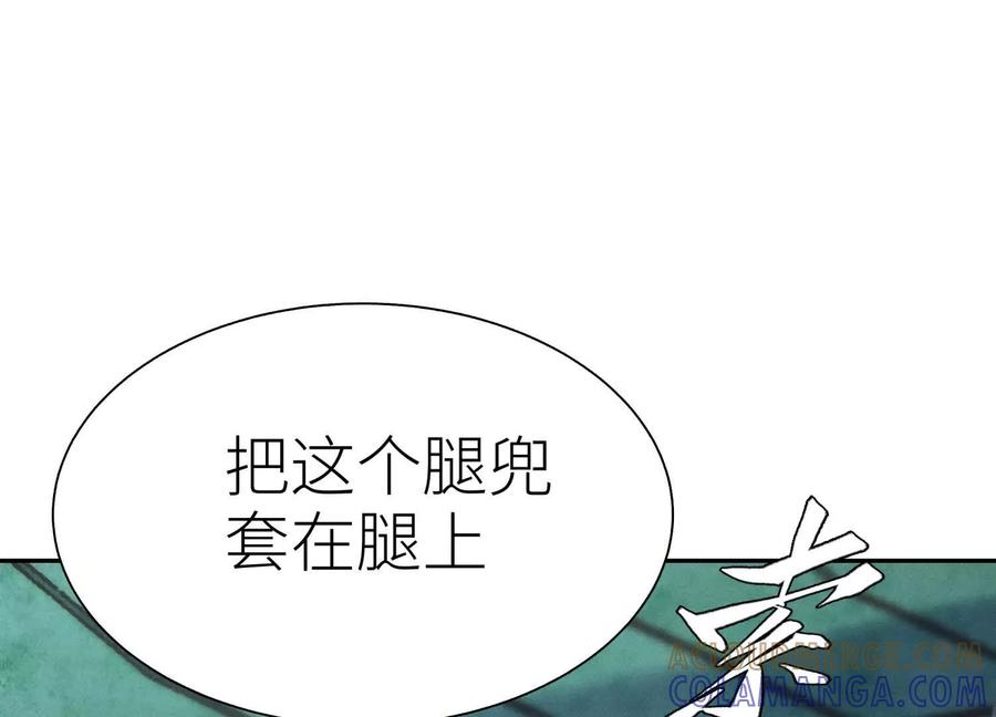 第52话 滑翔翼大赛 第25页