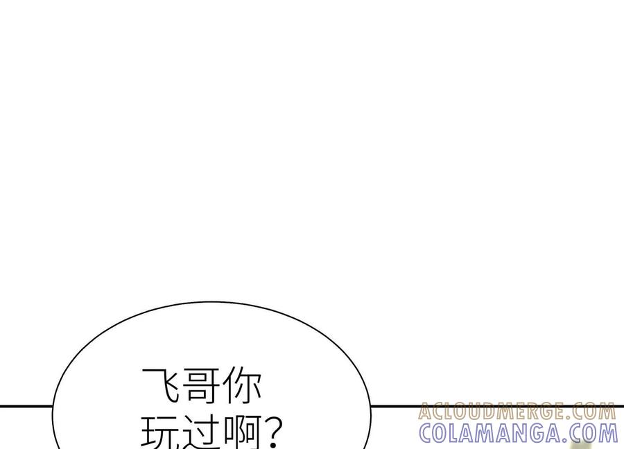第52话 滑翔翼大赛 第29页