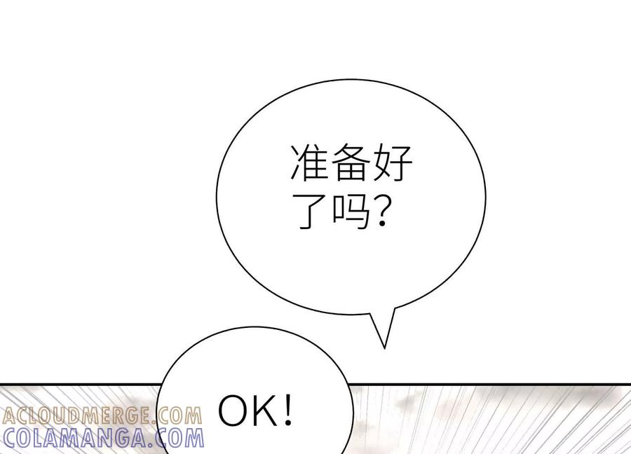 第52话 滑翔翼大赛 第33页