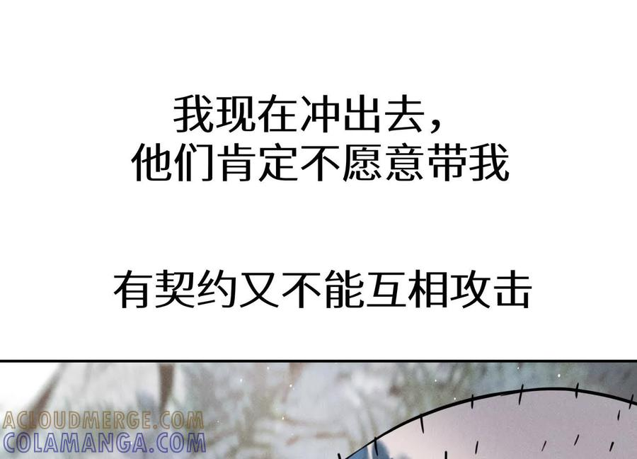 第52话 滑翔翼大赛 第37页