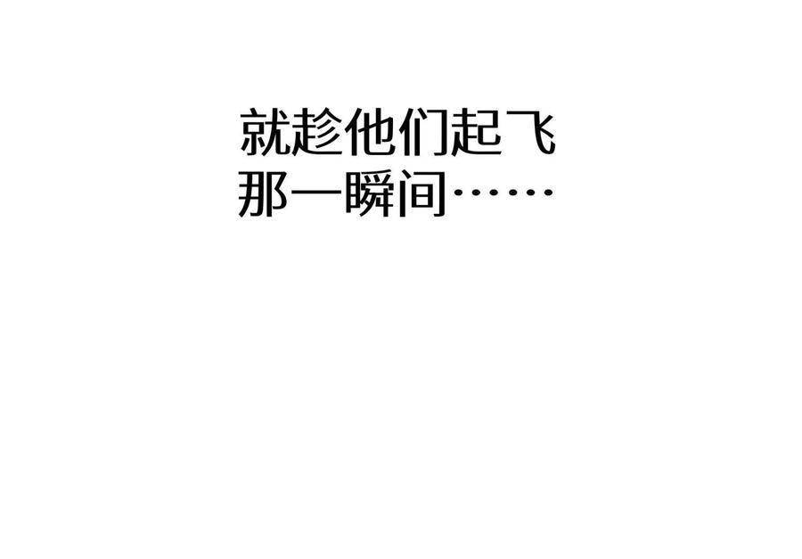 第52话 滑翔翼大赛 第40页