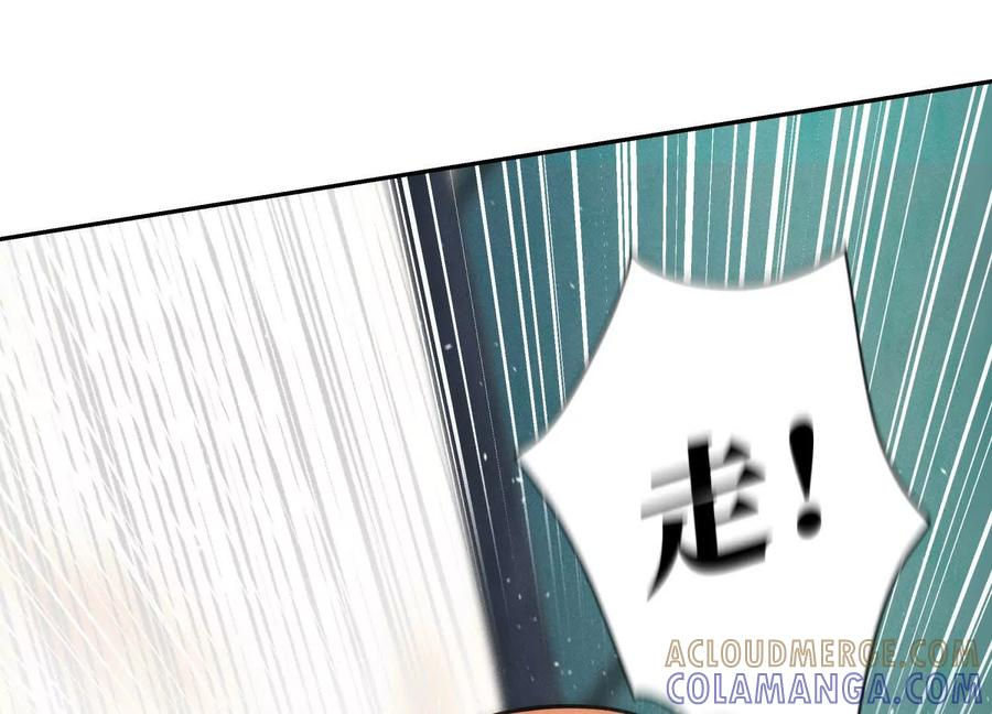 第52话 滑翔翼大赛 第41页
