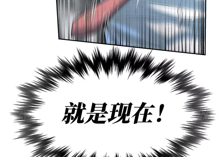 第52话 滑翔翼大赛 第48页