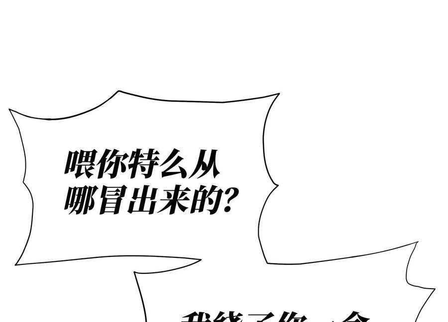 第52话 滑翔翼大赛 第60页