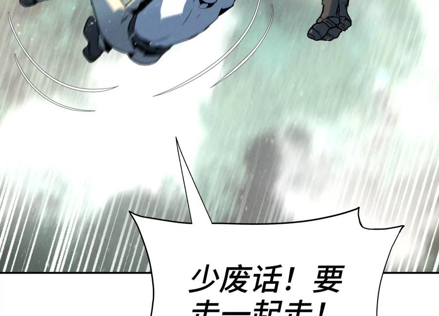 第52话 滑翔翼大赛 第63页