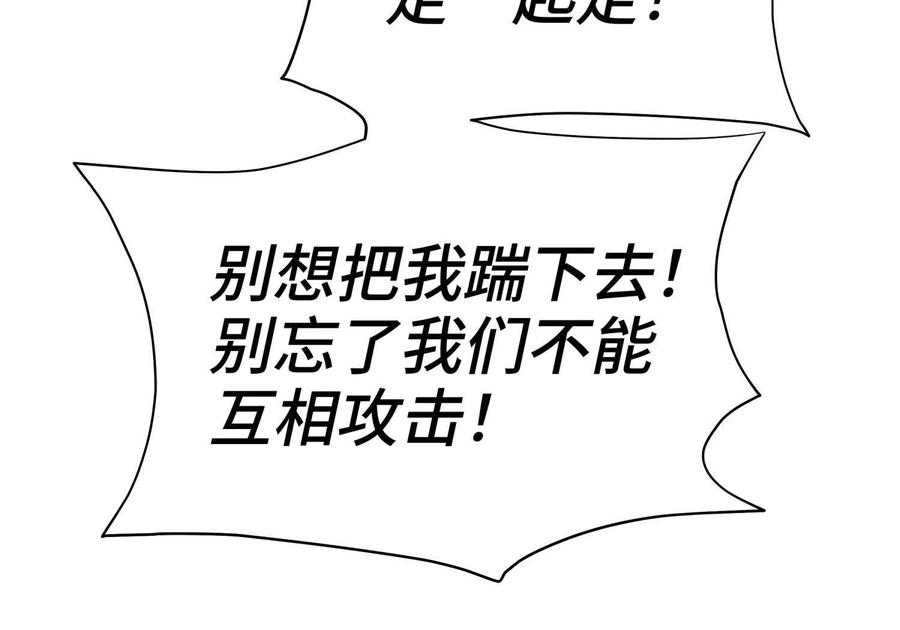 第52话 滑翔翼大赛 第64页