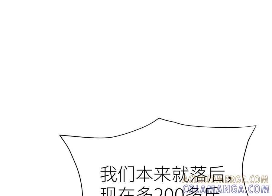第52话 滑翔翼大赛 第65页