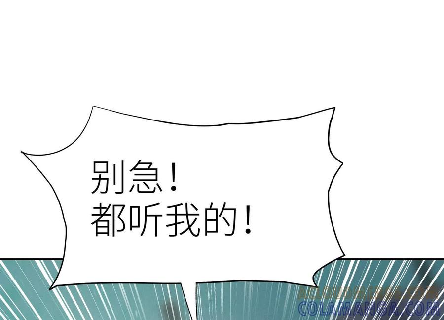第52话 滑翔翼大赛 第69页