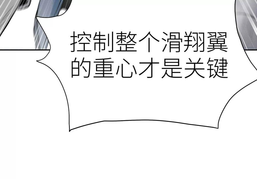 第52话 滑翔翼大赛 第72页