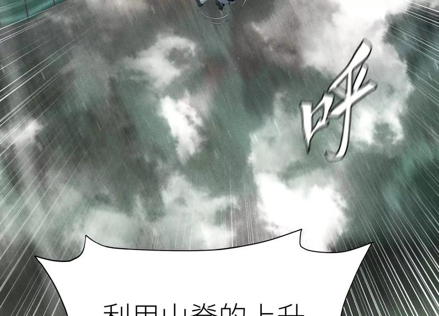 第52话 滑翔翼大赛 第75页