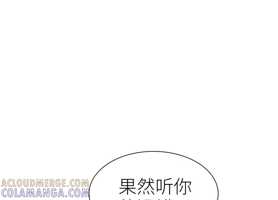 第52话 滑翔翼大赛 第81页
