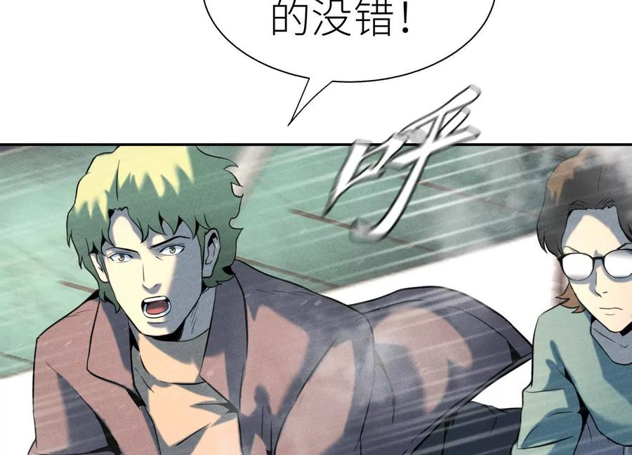 第52话 滑翔翼大赛 第82页
