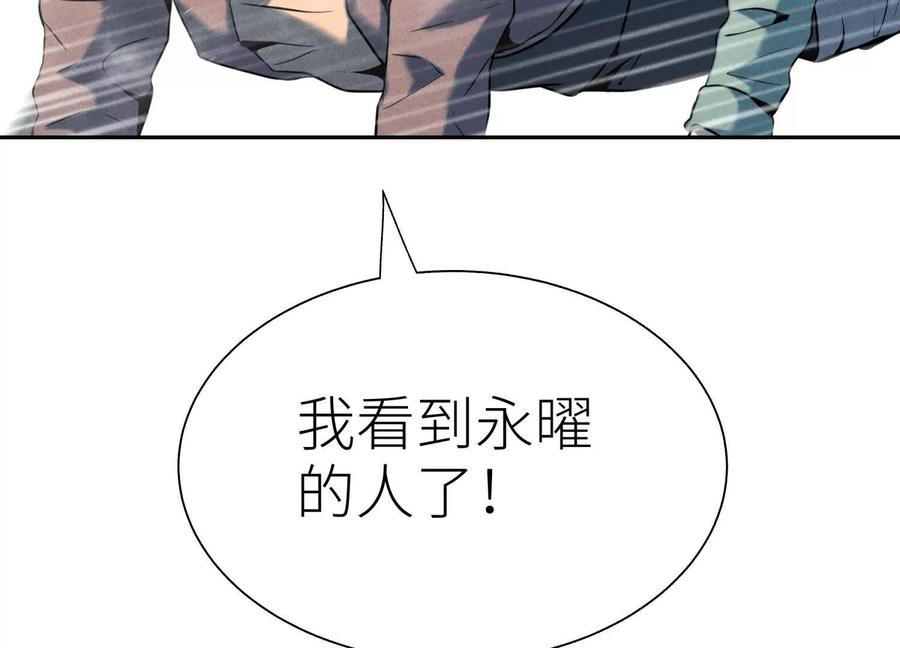 第52话 滑翔翼大赛 第83页