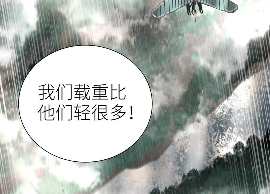 第52话 滑翔翼大赛 第86页