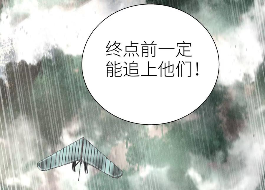 第52话 滑翔翼大赛 第87页
