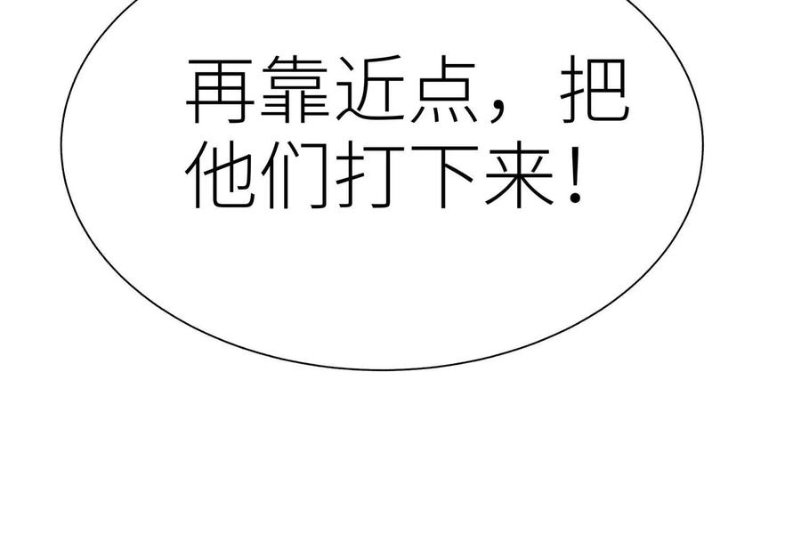 第52话 滑翔翼大赛 第92页