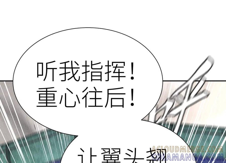 第52话 滑翔翼大赛 第97页