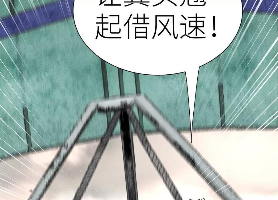 第52话 滑翔翼大赛 第98页
