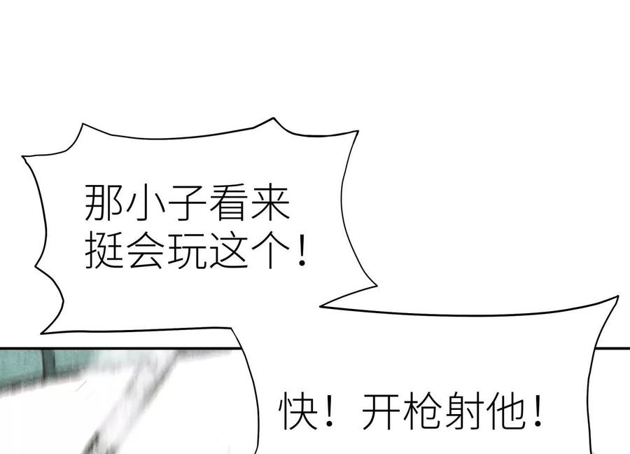 第52话 滑翔翼大赛 第103页