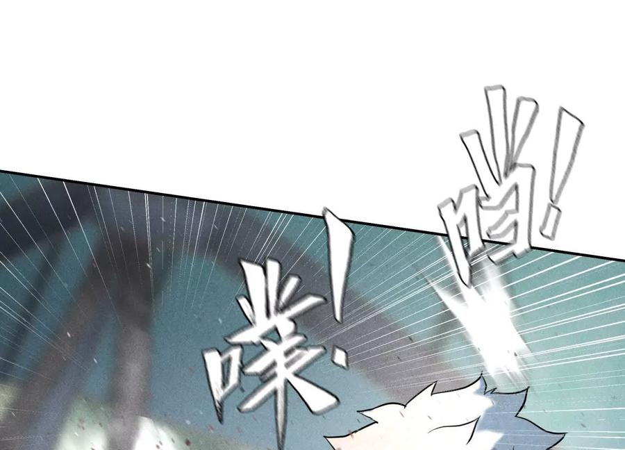 第52话 滑翔翼大赛 第111页
