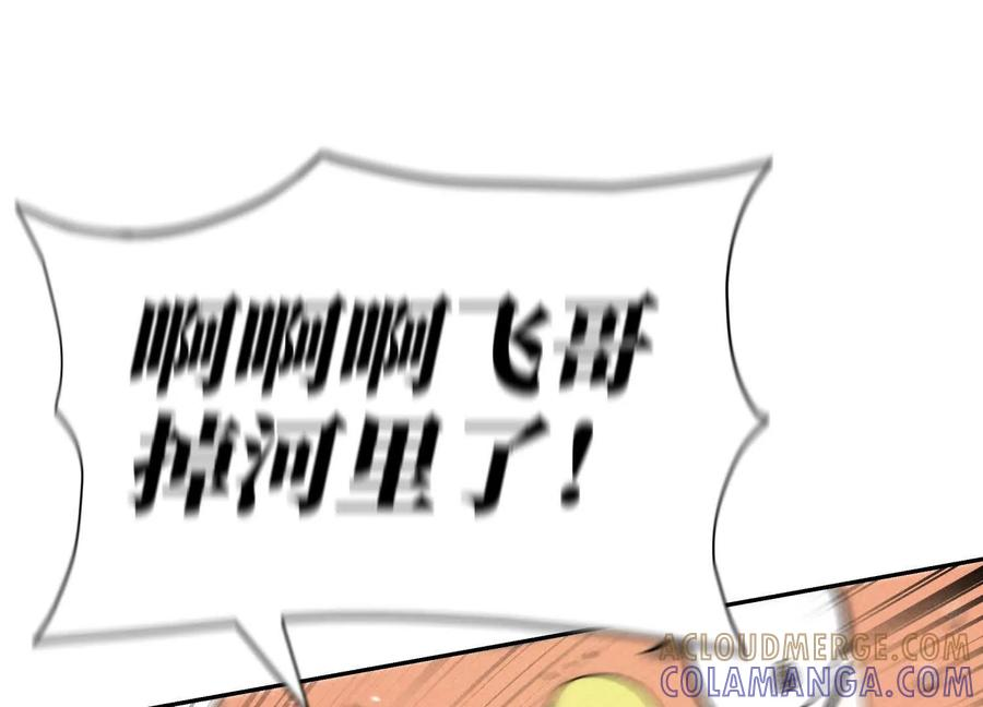 第52话 滑翔翼大赛 第133页