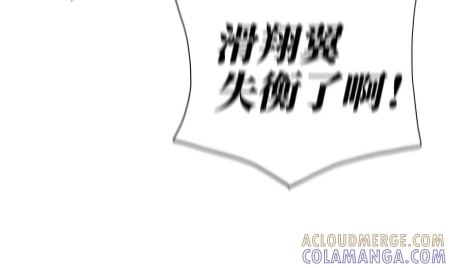 第52话 滑翔翼大赛 第137页