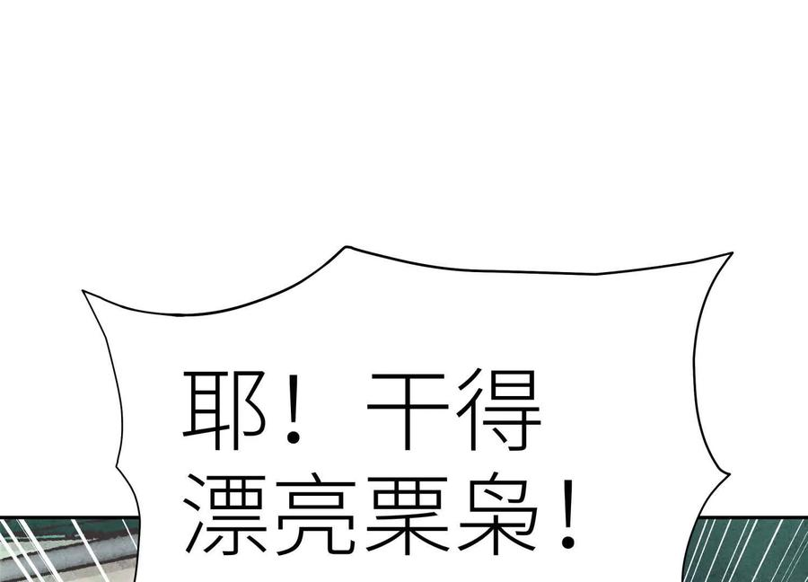 第52话 滑翔翼大赛 第146页