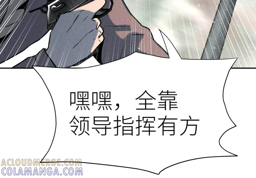 第52话 滑翔翼大赛 第149页
