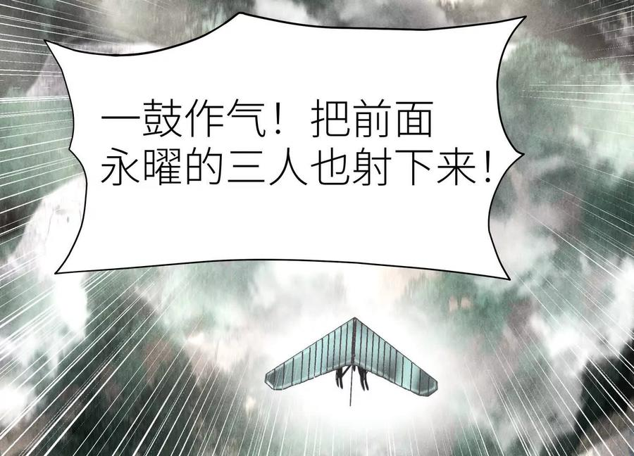 第52话 滑翔翼大赛 第151页