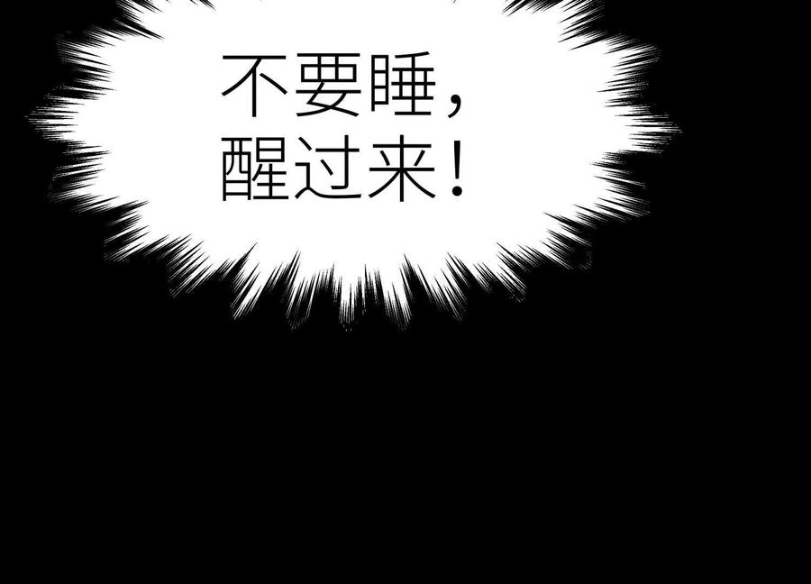 第52话 滑翔翼大赛 第163页