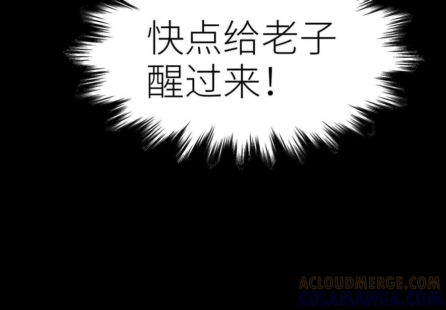 第52话 滑翔翼大赛 第165页