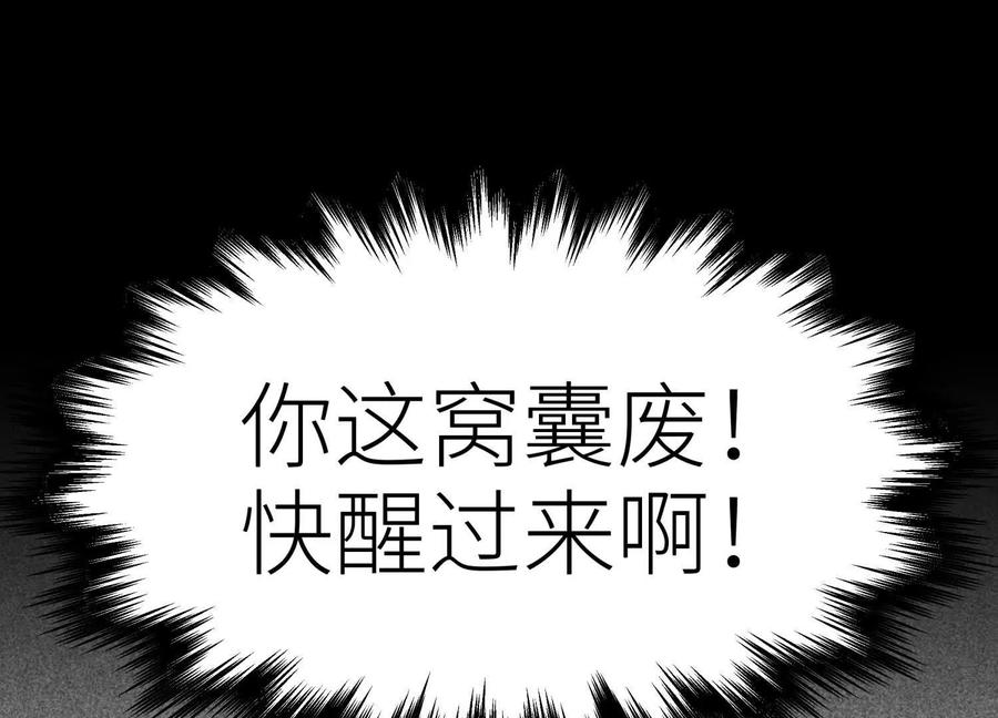 第52话 滑翔翼大赛 第166页
