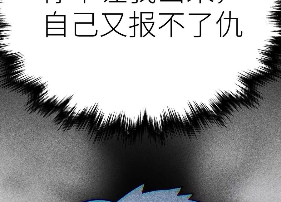 第52话 滑翔翼大赛 第172页